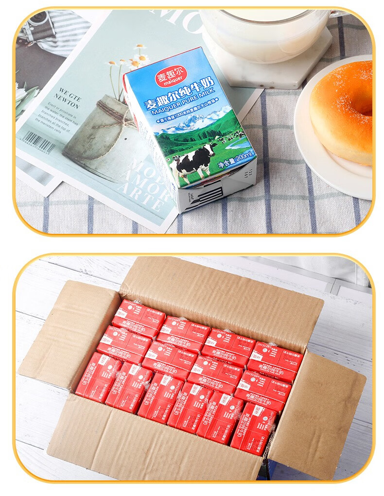 麦趣尔全脂纯牛奶利乐砖200ml14盒儿童青少年整箱装麦趣尔利乐砖一箱