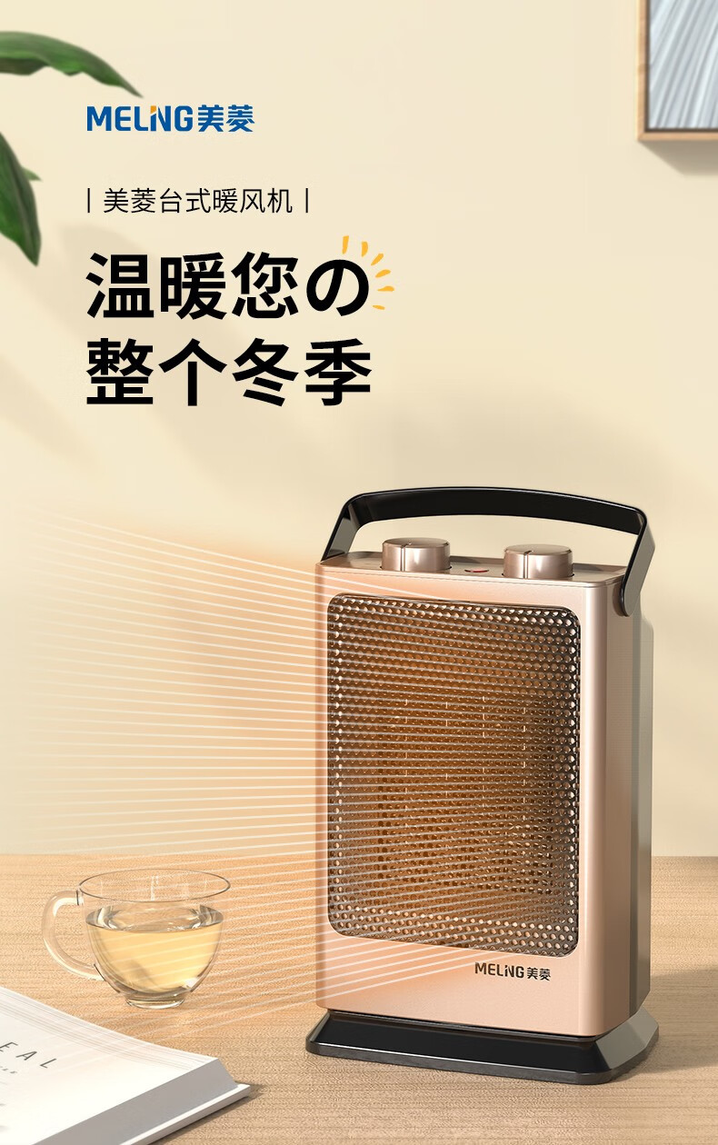 美菱(meiling)取暖器暖风机台式家用小太阳节能烤火炉小型居浴速热电