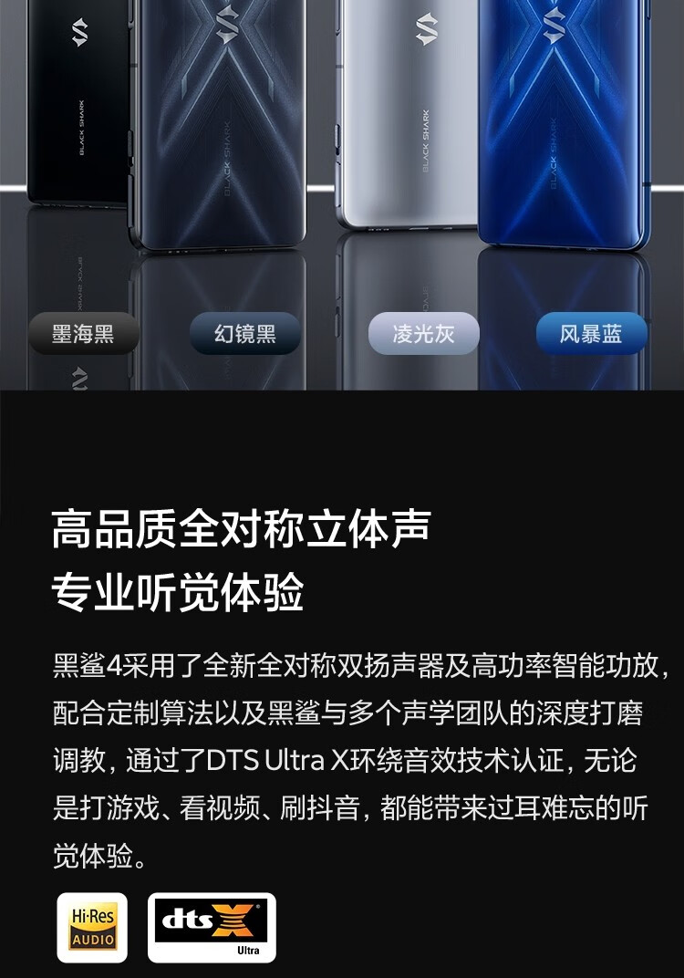 黑鲨4pro咨询客服5g游戏手机幻境黑全网通6128g
