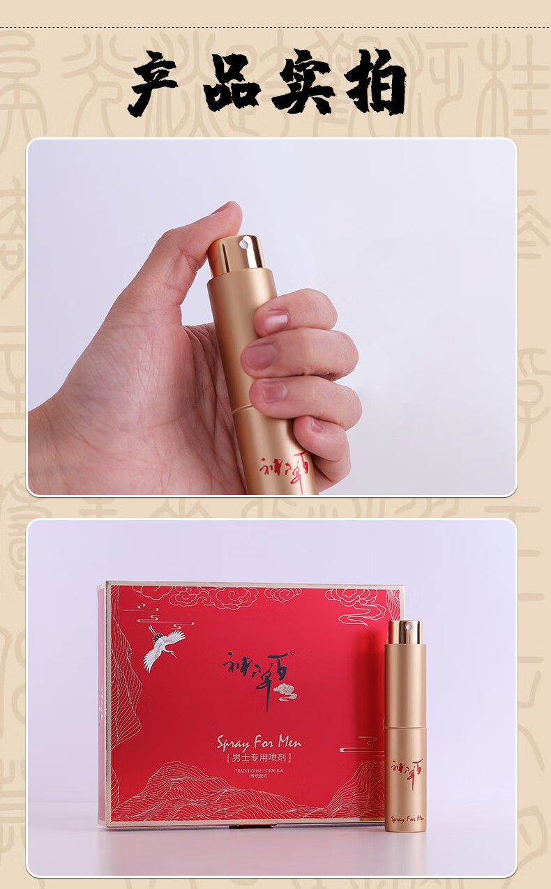 凯琳百草神油10ml男用喷剂礼盒包装男士外用延迟喷雾房事不早射成人