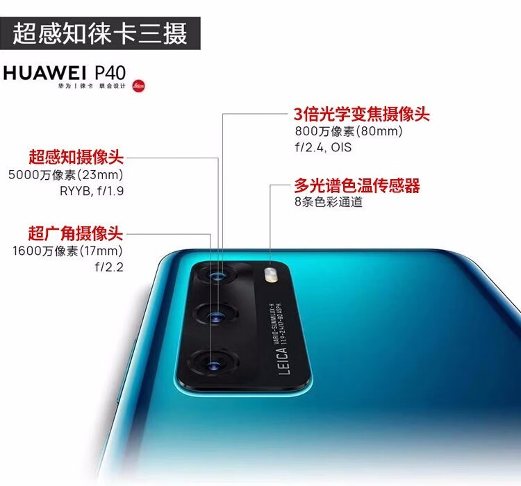 华为p40麒麟990芯片全网通5g手机5000万像素深海蓝全网通6g128g