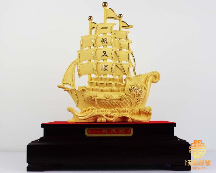汉唐御阁绒沙金一帆风顺帆船黄金摆件工艺品高档开业乔