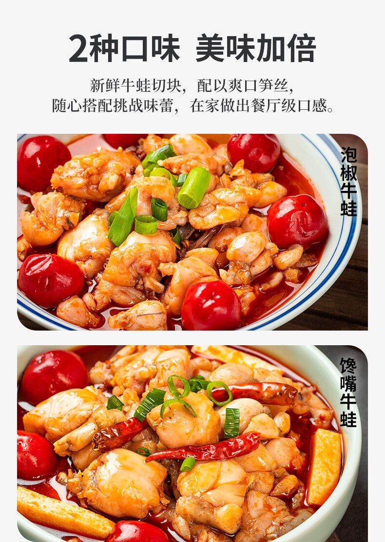 农谣人 泡椒牛蛙馋嘴牛蛙水煮牛肉半成品加热即食速冻方便家常快手菜