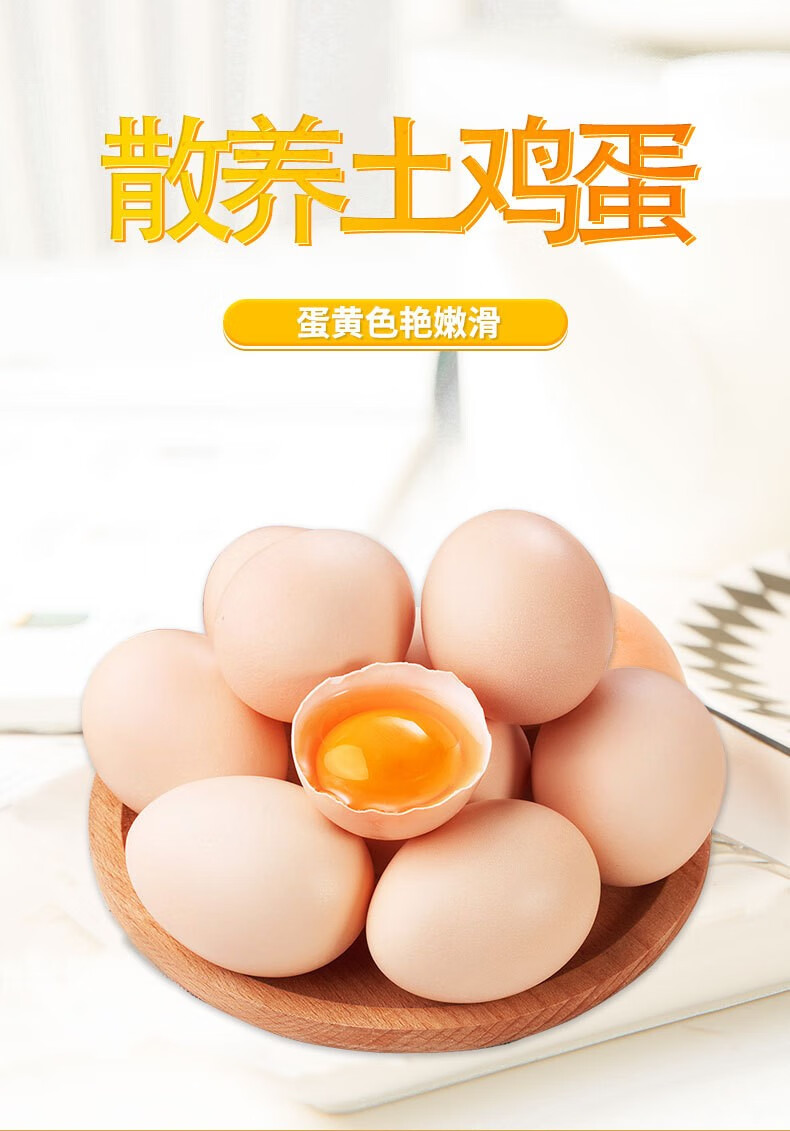 单个鸡蛋4050g河北馆陶农家散养玉米黄土鸡蛋1060枚新鲜营养非绿壳粤