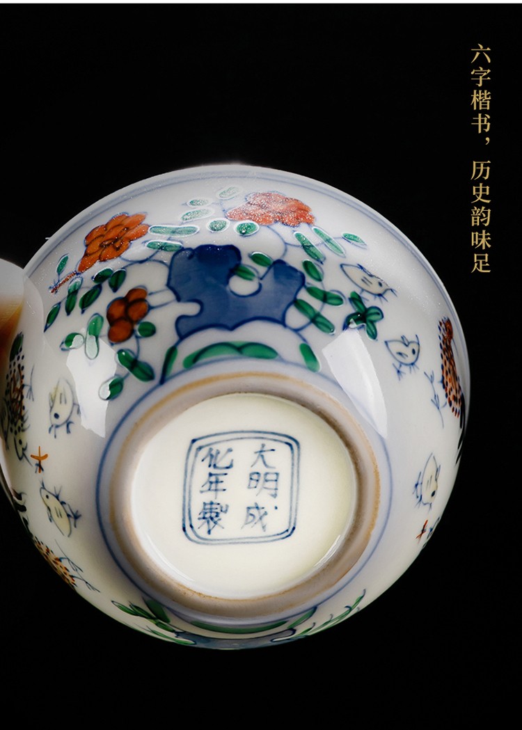 容山堂固德大明成化斗彩鸡缸杯景德镇陶瓷手绘主人杯品茗仿古茶具斗彩