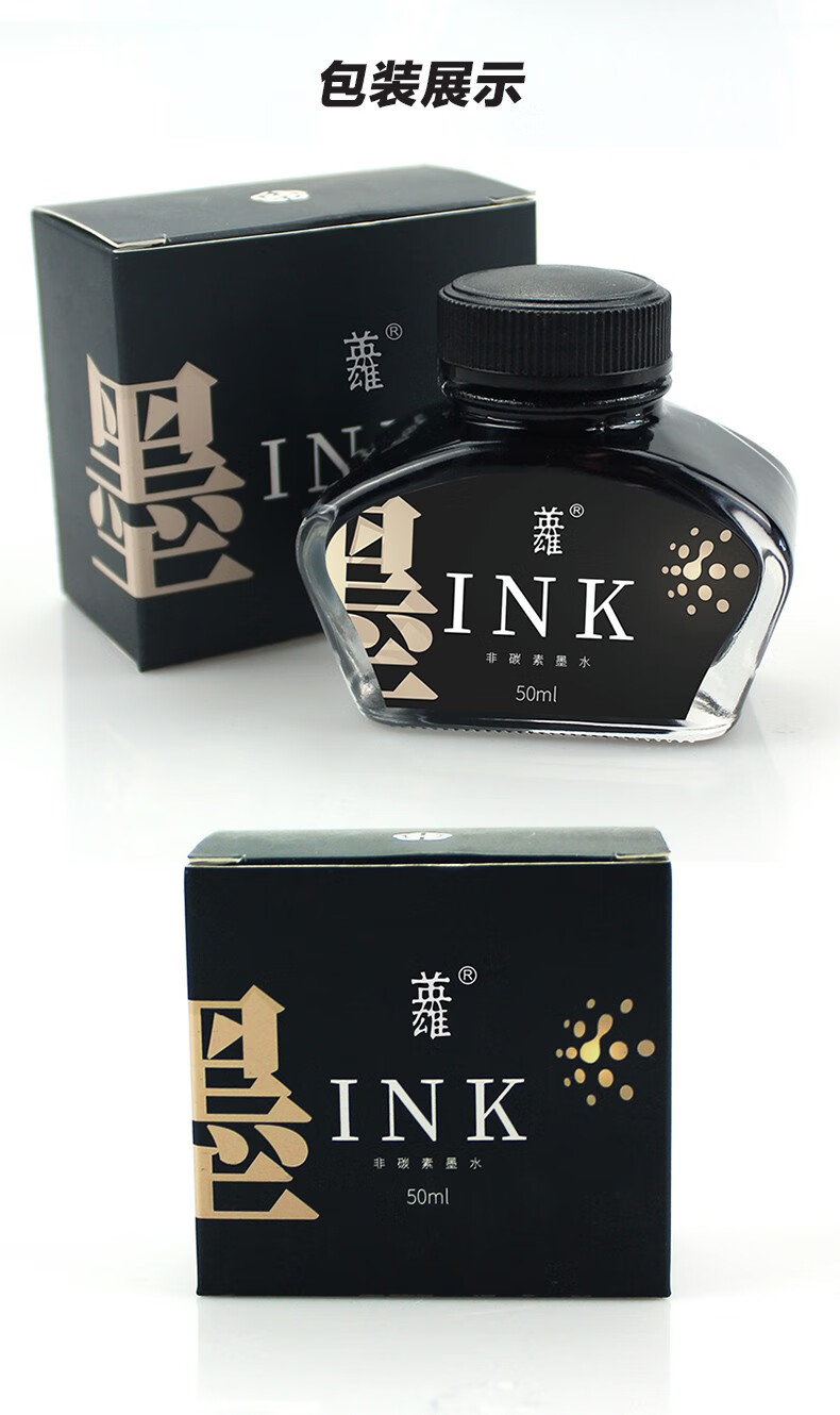 英雄hero钢笔墨水墨汁英雄墨水瓶装254黑色墨水40ml