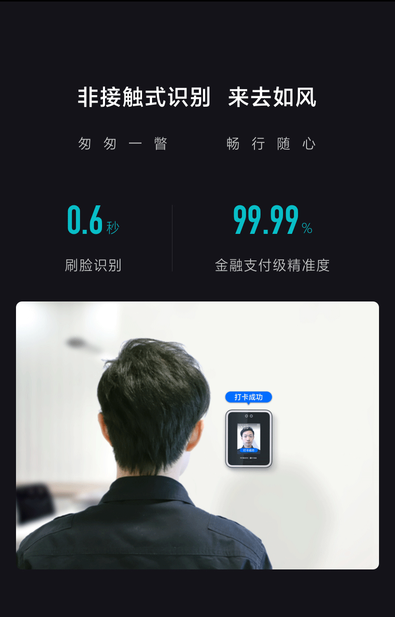 魔点y2钉钉打卡考勤机人脸识别打卡非指纹办公室门禁系统一体机门禁