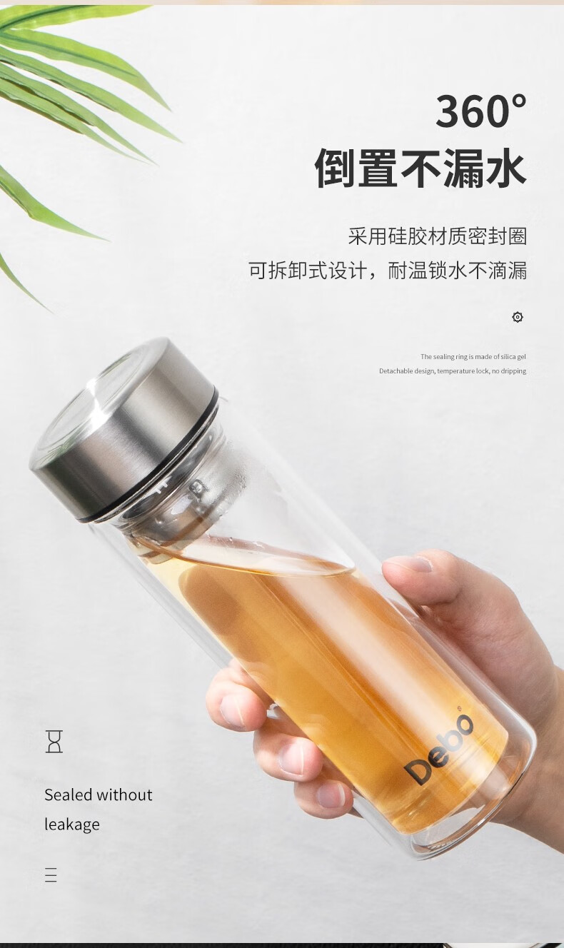 debo德铂玻璃杯泡茶杯居家办公水杯