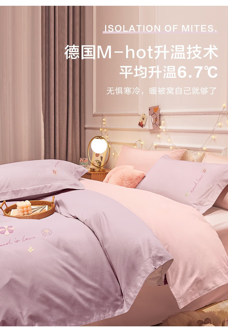 【博洋(beyond)磨毛四件套】博洋(beyond) 博洋家纺磨毛四件套秋冬