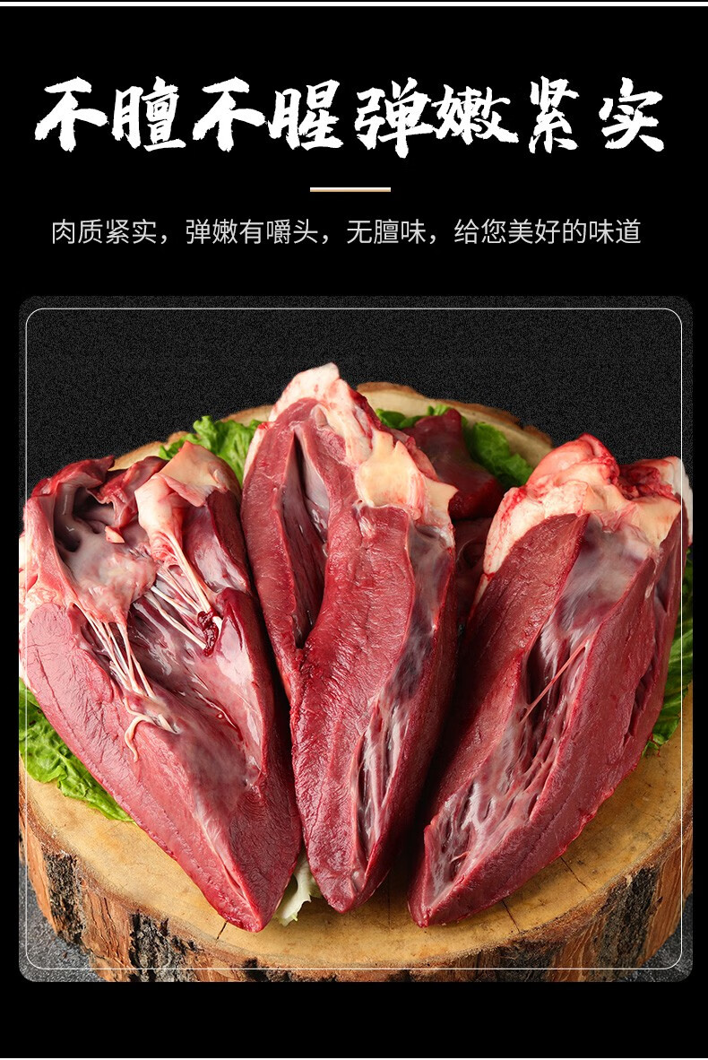 绿之邦牛心5斤新鲜牛肉黄牛心脏冷冻牛杂牛下水烧烤火锅食材生鲜4斤