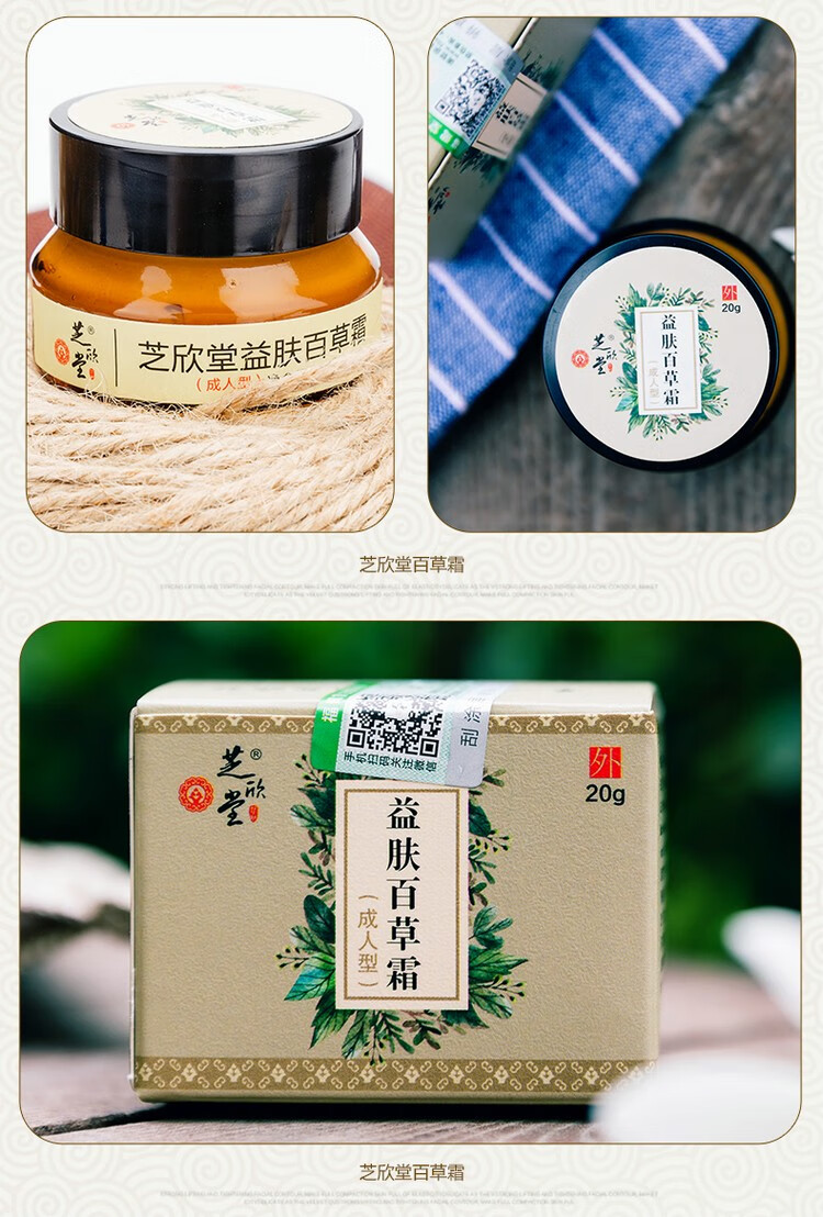 芝欣堂百草霜成人儿童顽固皮肤止痒膏阴囊湿痒润肤护理清疹霜 成人型