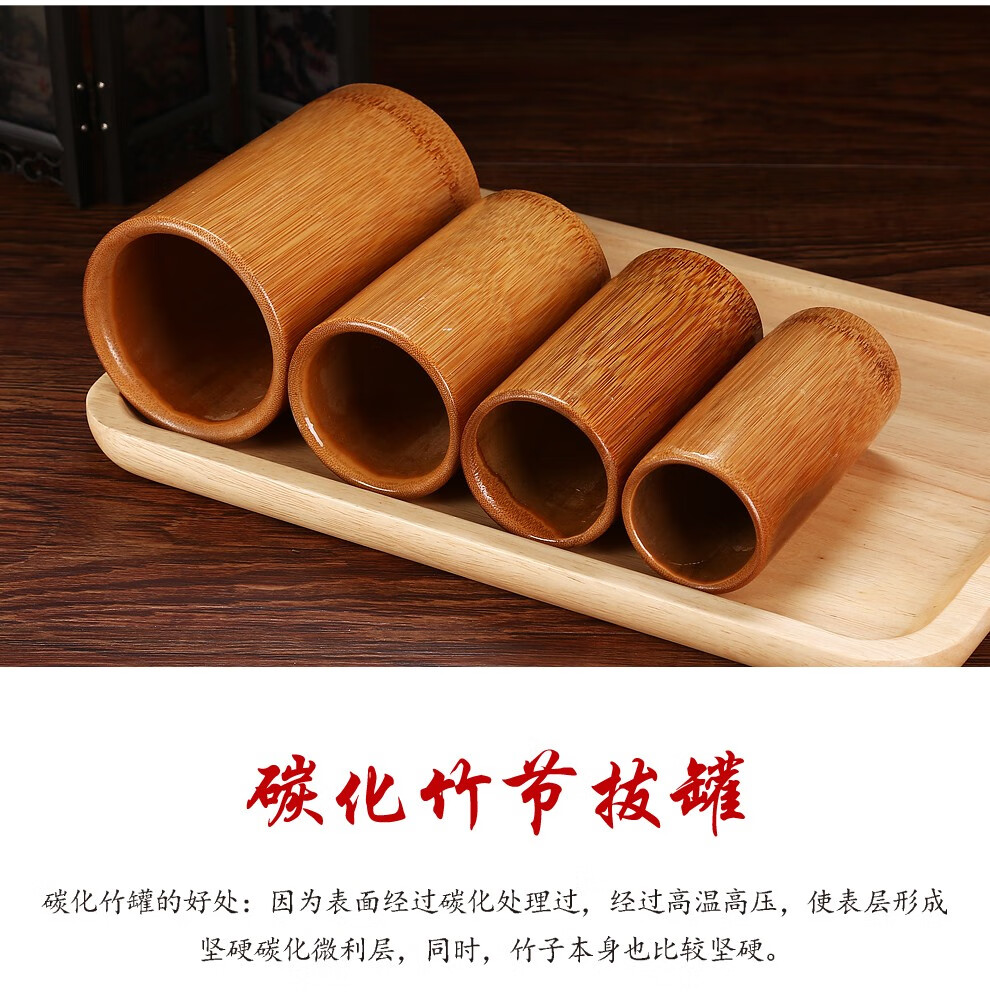 华莱奥克竹罐拔罐器中医拔火罐竹吸筒炭化竹火罐火罐家用医用美容院