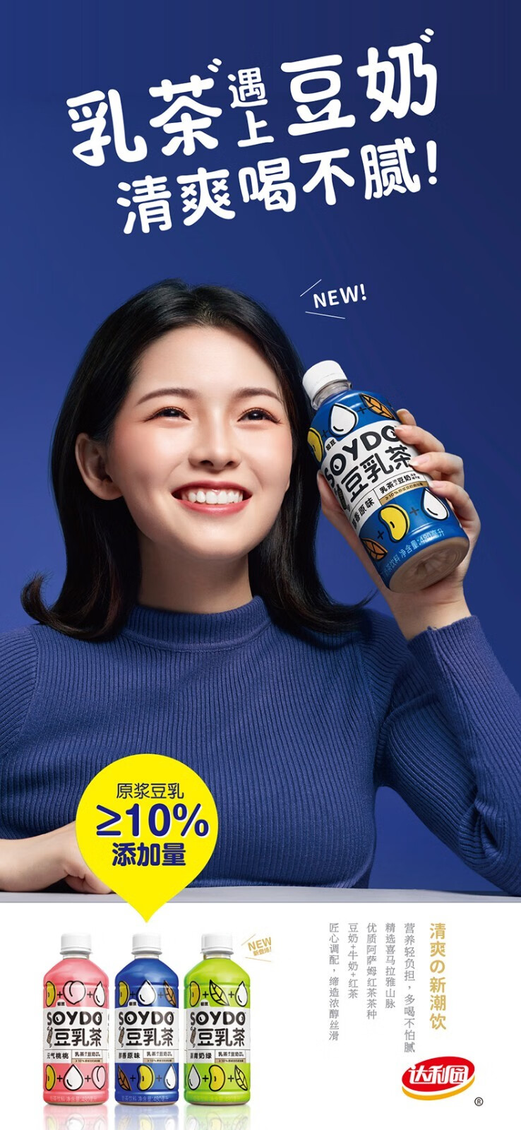 达利园手摇豆乳茶蒸青奶绿元气桃桃醇香原味乳茶饮料营养健康奶茶元气
