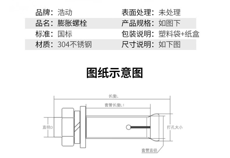 304不锈钢膨胀螺丝膨胀管外膨胀螺栓拉爆爆炸螺丝m6m8m10m12m14m16m20