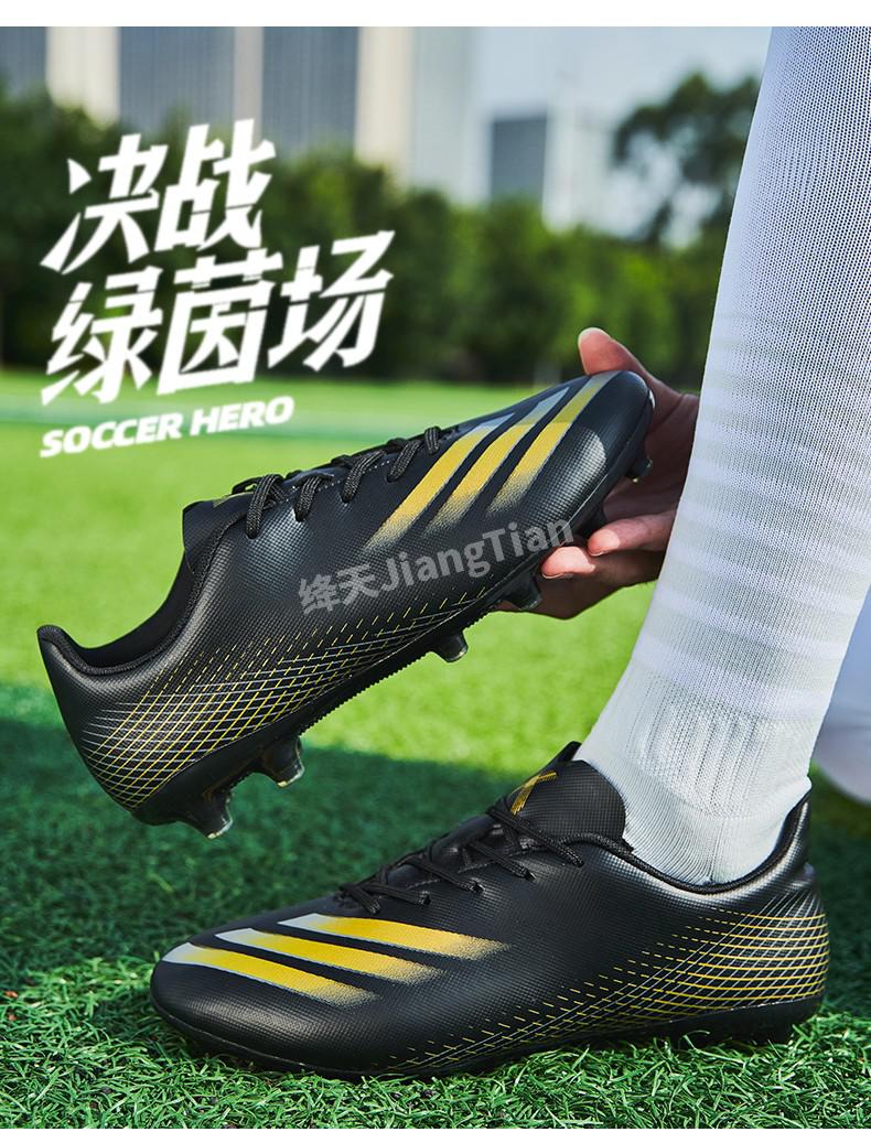 绛天室内足球鞋平底皮足平地水泥地耐磨男比赛球鞋碎钉足球鞋守门员长