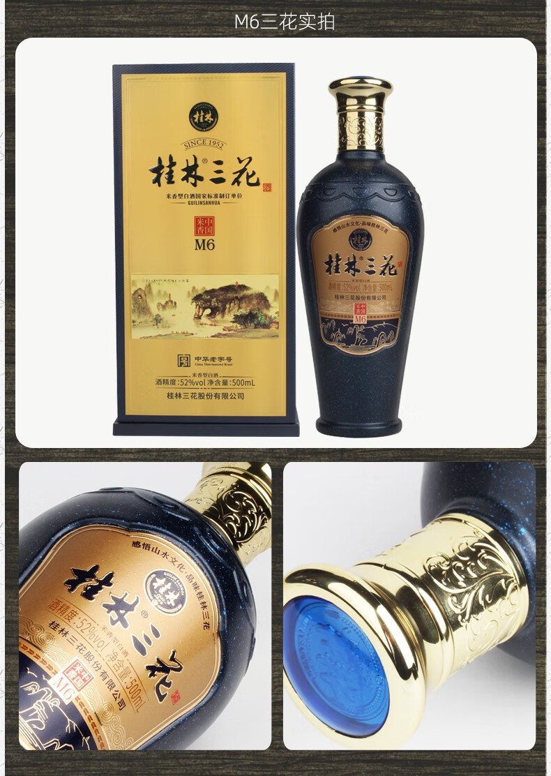 桂林三花酒50度m3白酒500ml瓶装老桂林高度粮食酒米香型广西桂林特产