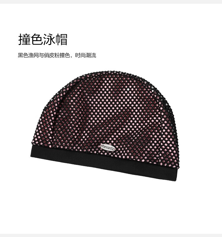 渔网与俏皮粉撞色泳帽fh076 黑色blk m【图片 价格 品牌 报价】-京东