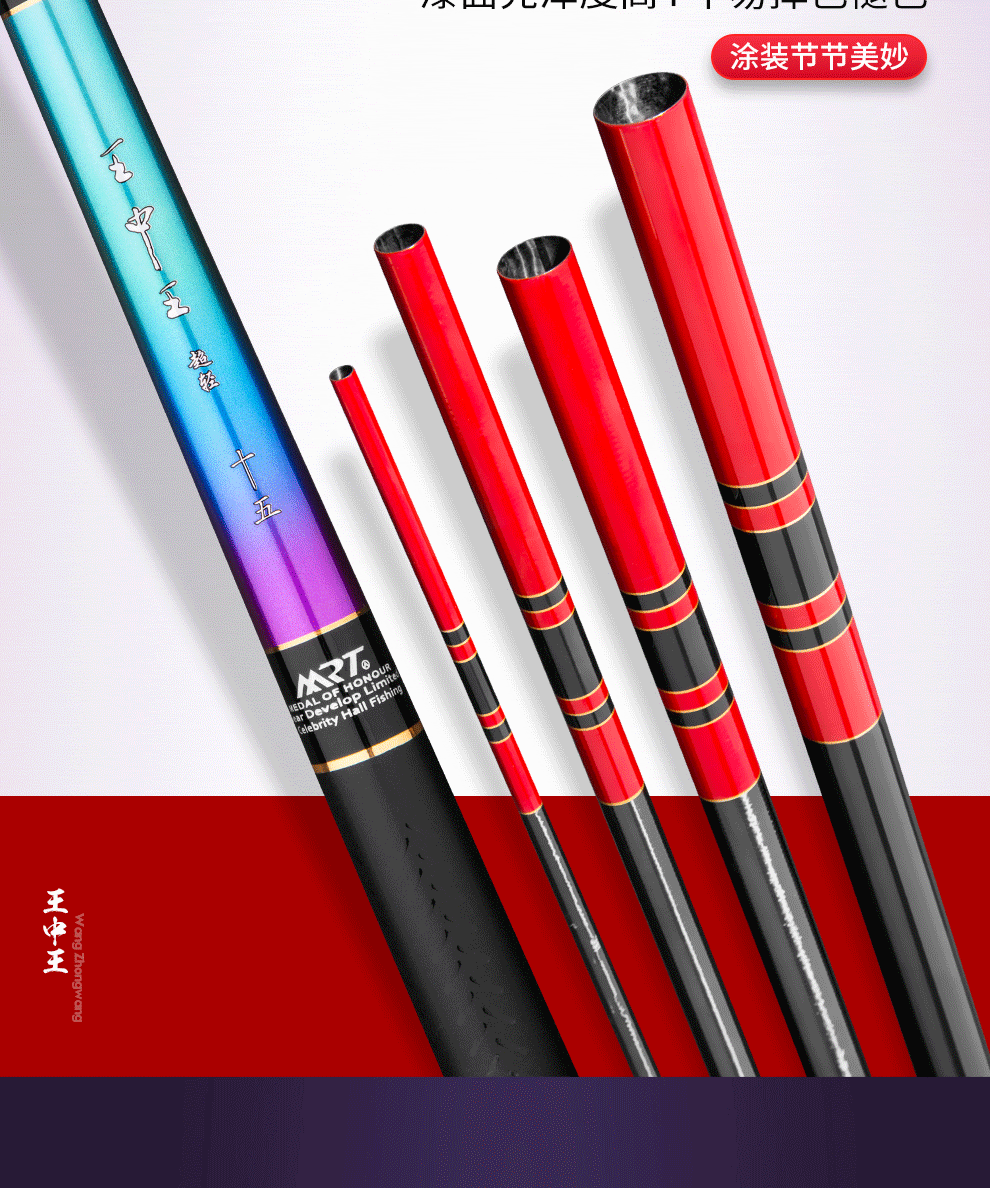 名人堂mrt 王中王鱼竿台钓竿28调 综合竿鲤鱼竿 手竿钓鱼竿渔具