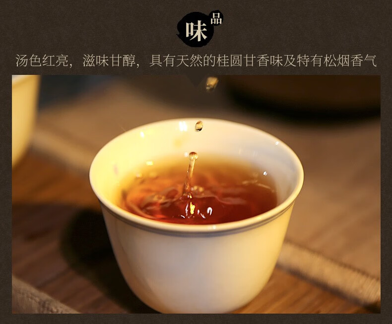 正山小种元正茶叶皇家红茶武夷山特级正山小种红茶50g