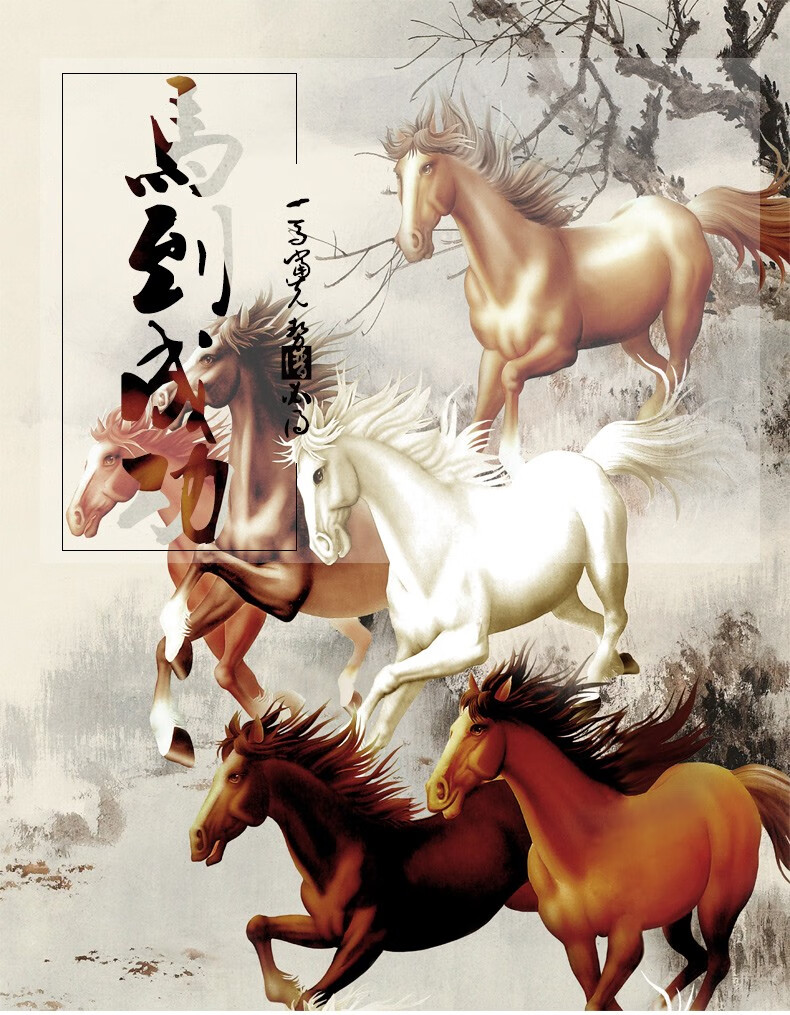 装饰画新中式走廊过道竖版五牛图八骏图挂画成品实木框 马到成功e款