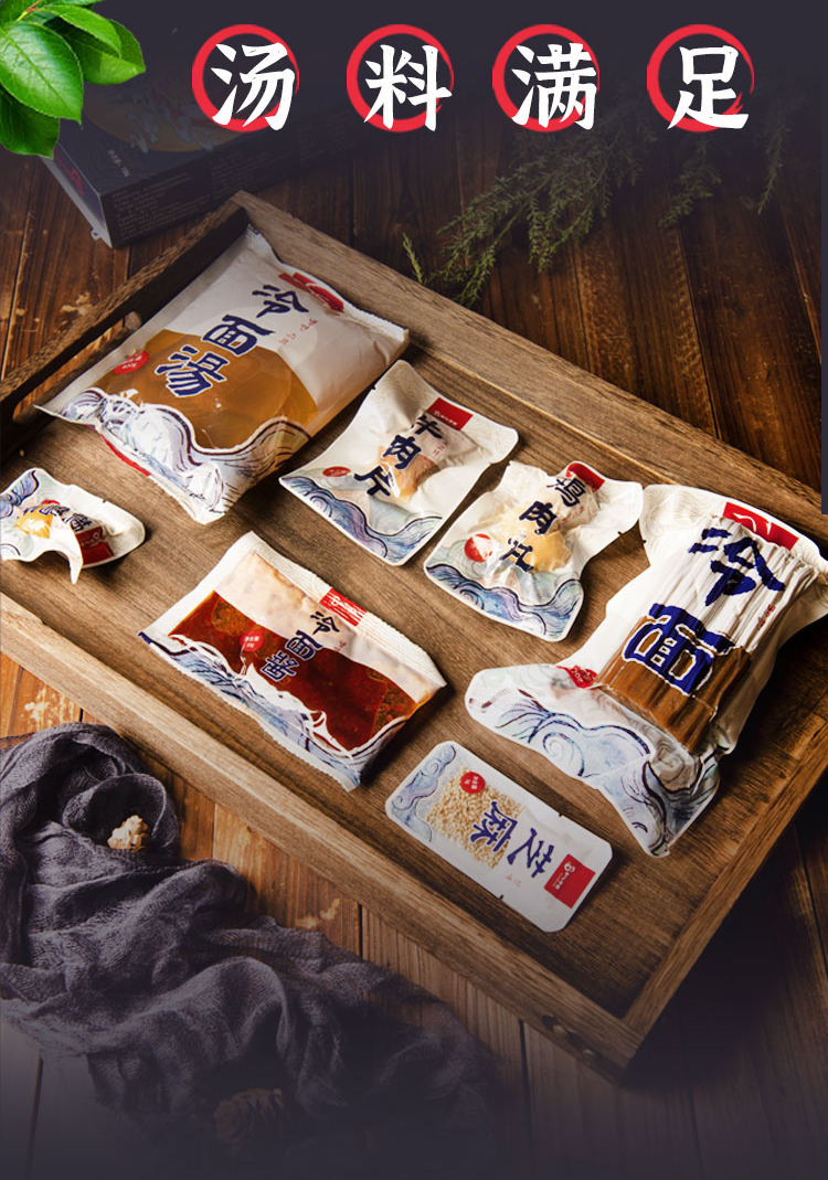 七八凉面正宗冷面朝鲜韩式荞麦烤冷面方便速食小吃东北大冷面730g