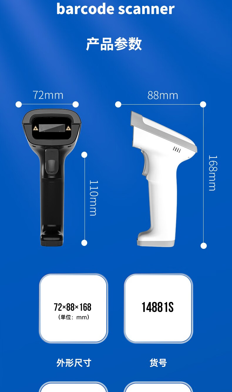 得力deli14881s无线激光一维扫描枪商品条码扫码枪零售快递仓库物流