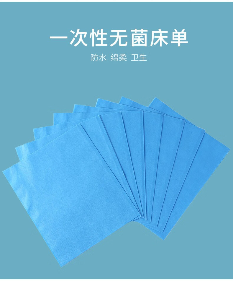 华泰誉一次性无菌手术单垫单消毒床单防水加厚医用护理垫产妇老人美容