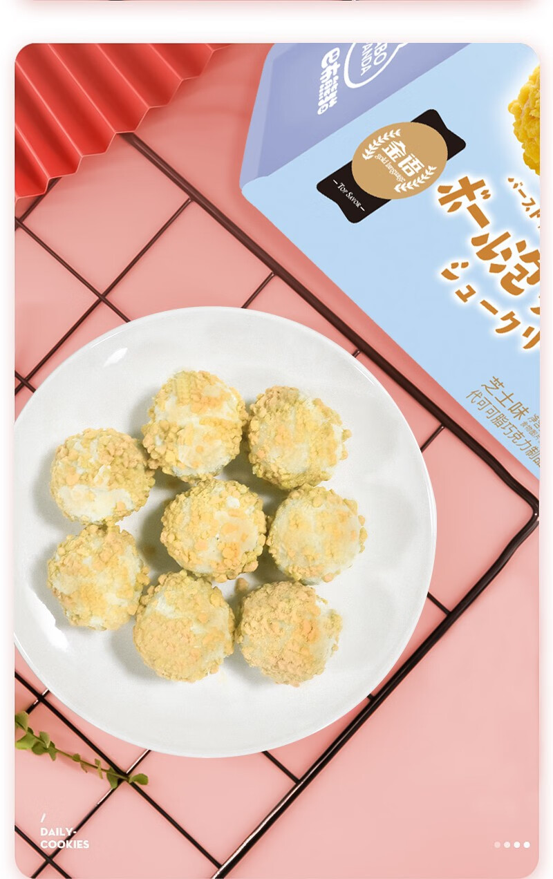 金语泡芙球180g桶装年货膨化零食草莓巧克力酱心休闲儿童食品金语泡芙