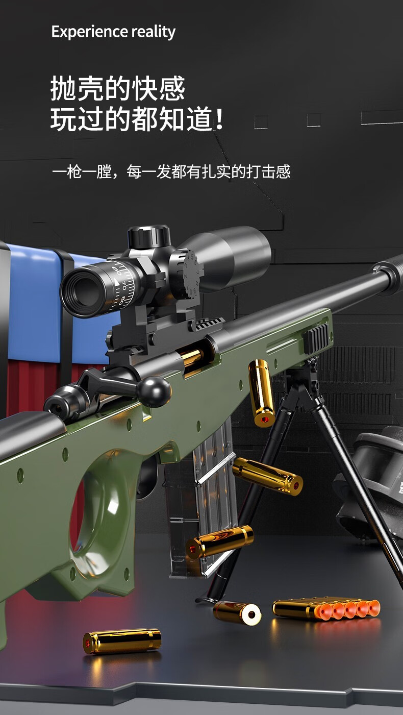 儿童玩具枪awm抛壳软弹枪m24手动抛壳拉栓可发射98k狙步击枪儿童户外