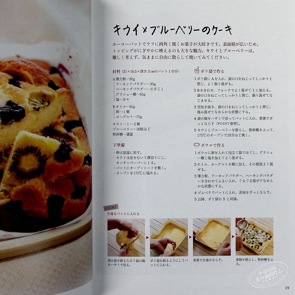 用塑料袋做创新烤点心稻田多佳子塑胶袋面团制美味甜点食谱集日文原版ポリ袋でつくるたかこさん 虎窝购