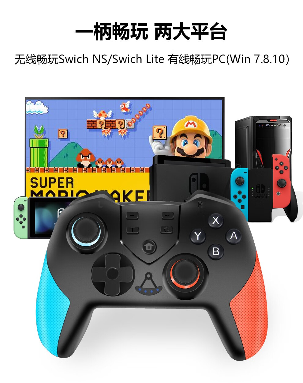 桑度国产任天堂switch手柄pro全功能主机唤醒nfc体感震动ns/lite/oled