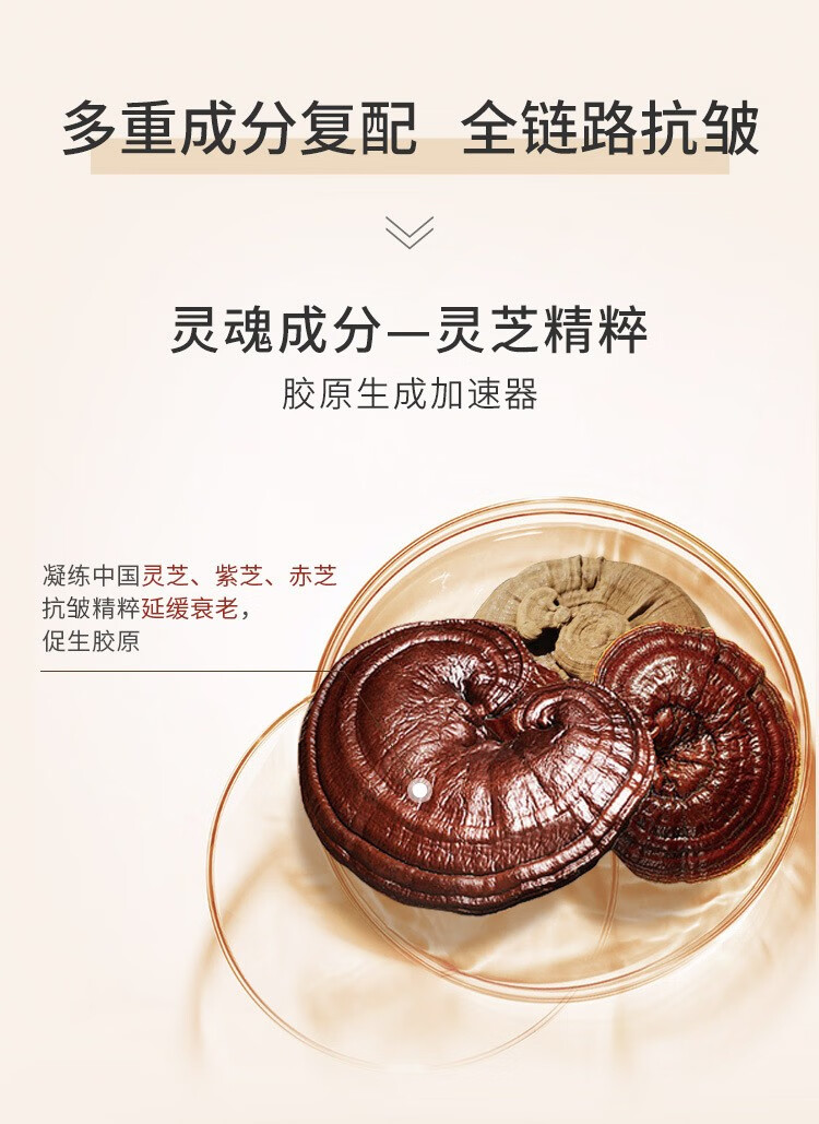 plant) 植物医生紫灵芝多效驻颜系列护肤品提拉紧致淡纹保湿锁水润泽