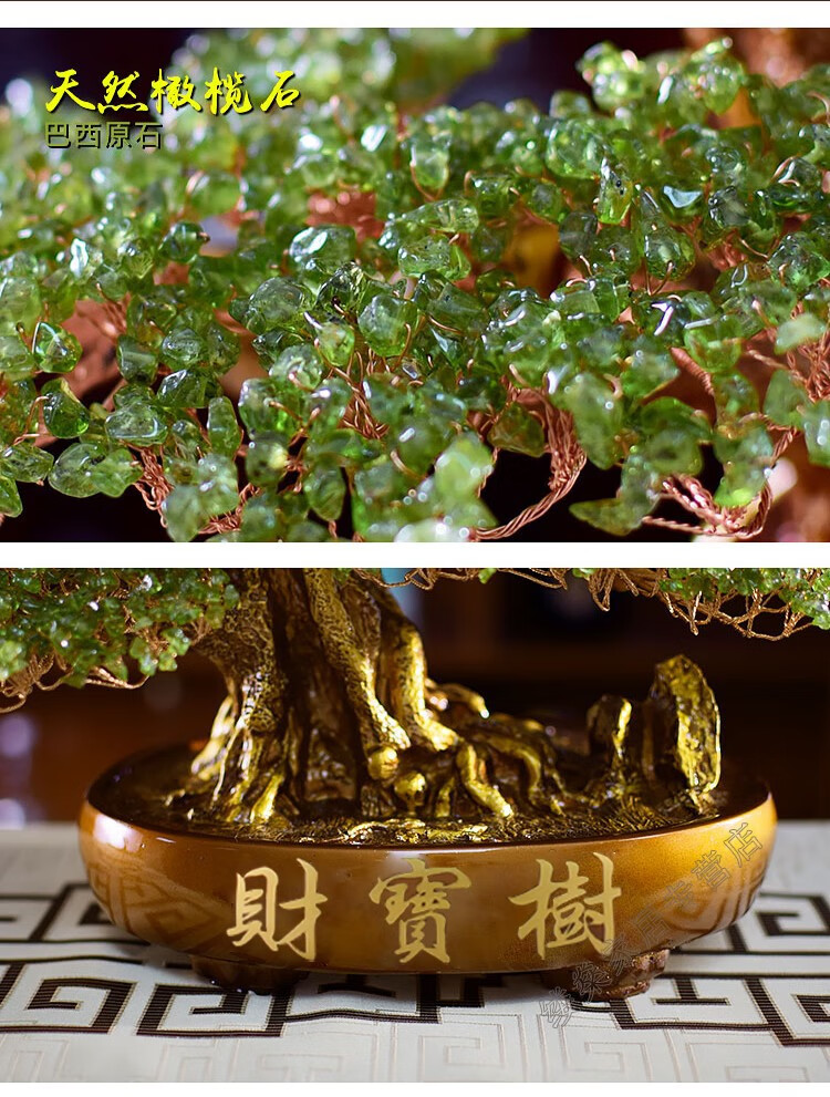 缕燊天然黄水晶摇钱树发财树客厅酒柜玄关店铺前台装饰品摆件乔迁开业
