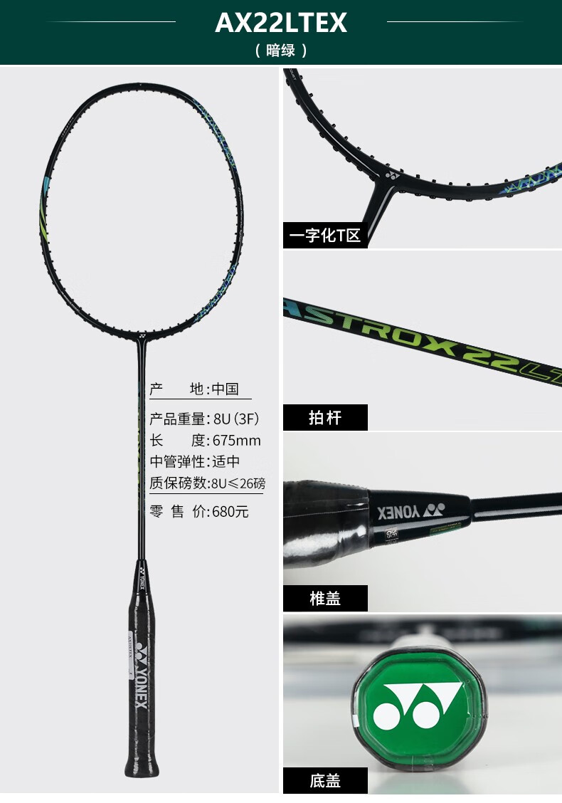 yonex尤尼克斯yy羽毛球拍天斧22天斧5火速出击连续进攻轻量羽拍天斧22