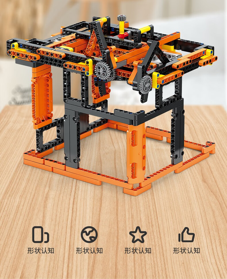 开智积木科教科技机械组齿轮玩具科学小制作教具儿童6周岁拼插积木男