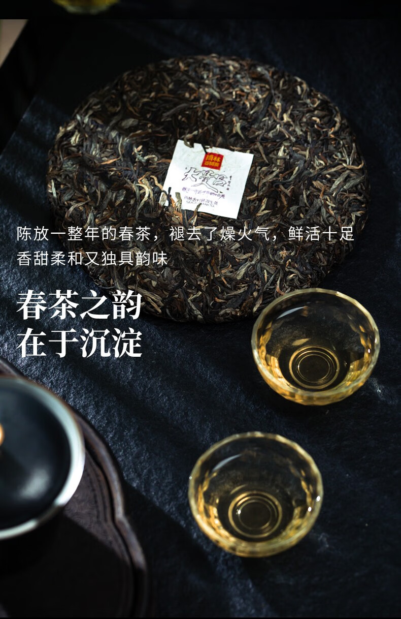 雨林古树茶普洱茶2021年大曼吕生茶饼150g