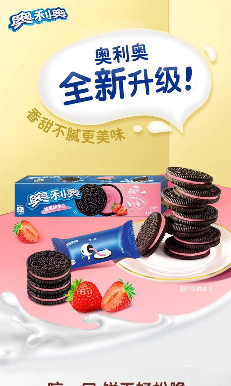 奥利奥(oreo)樱花青梅双口味夹心饼干97g*2盒 儿童口味早餐休闲零食