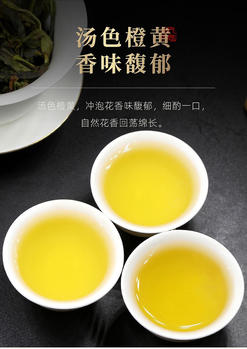 映聪茶业潮州凤凰单枞茶清香回味乌岽茶高山抽湿鸭屎香单丛茶老枞单从