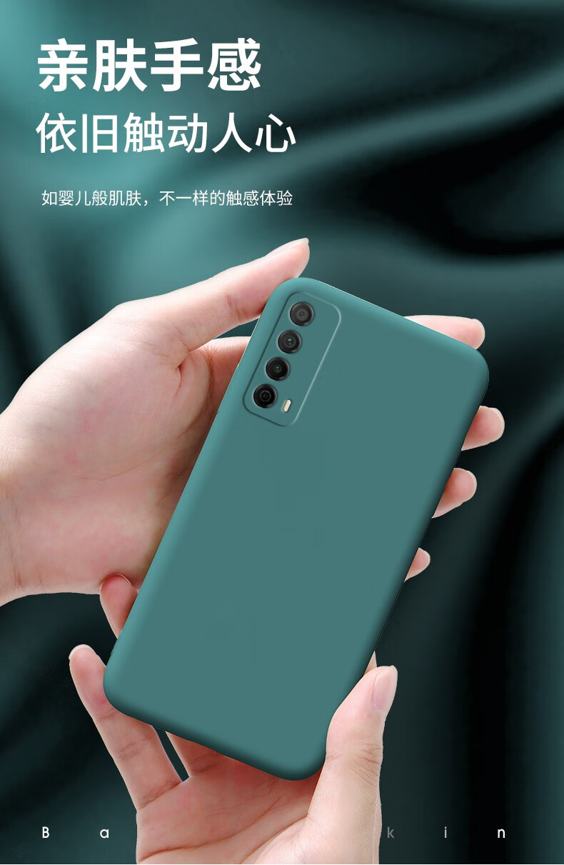 恒壕用 华为畅享20se手机壳 畅享20se液态硅胶保护套薄防摔男女软壳