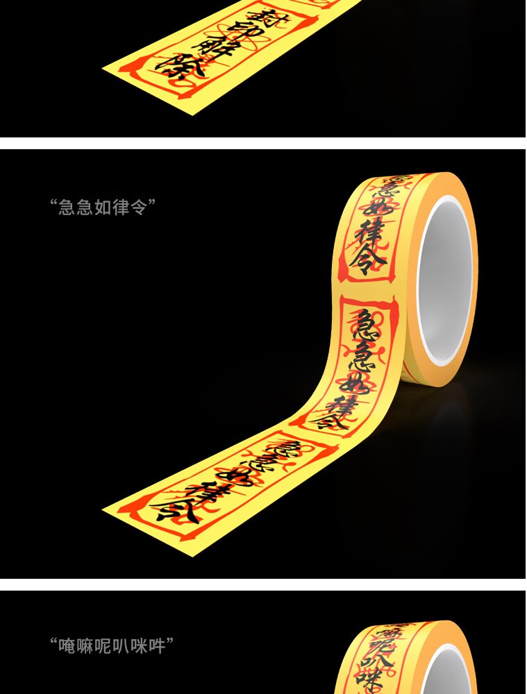 路亚渔轮渔竿纸胶带符纸水滴轮鼓轮线杯贴纸急急如律令线杯贴纸