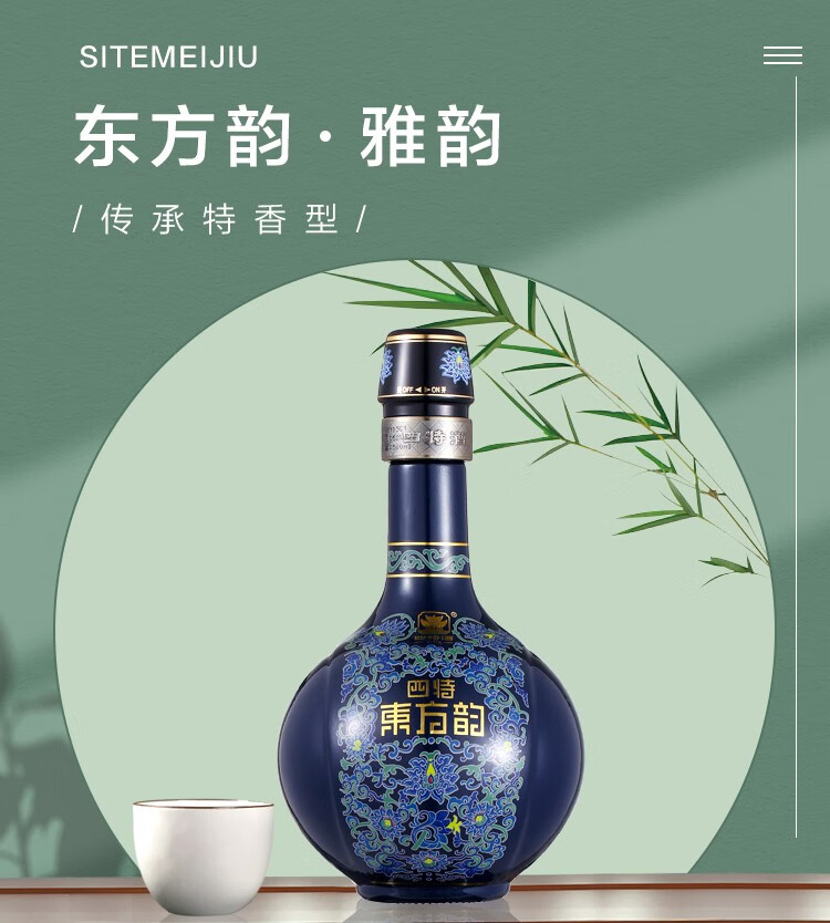 四特酒 白酒 东方韵 雅韵 特香型 52度 500ml*6【图片 价格 品牌 报价