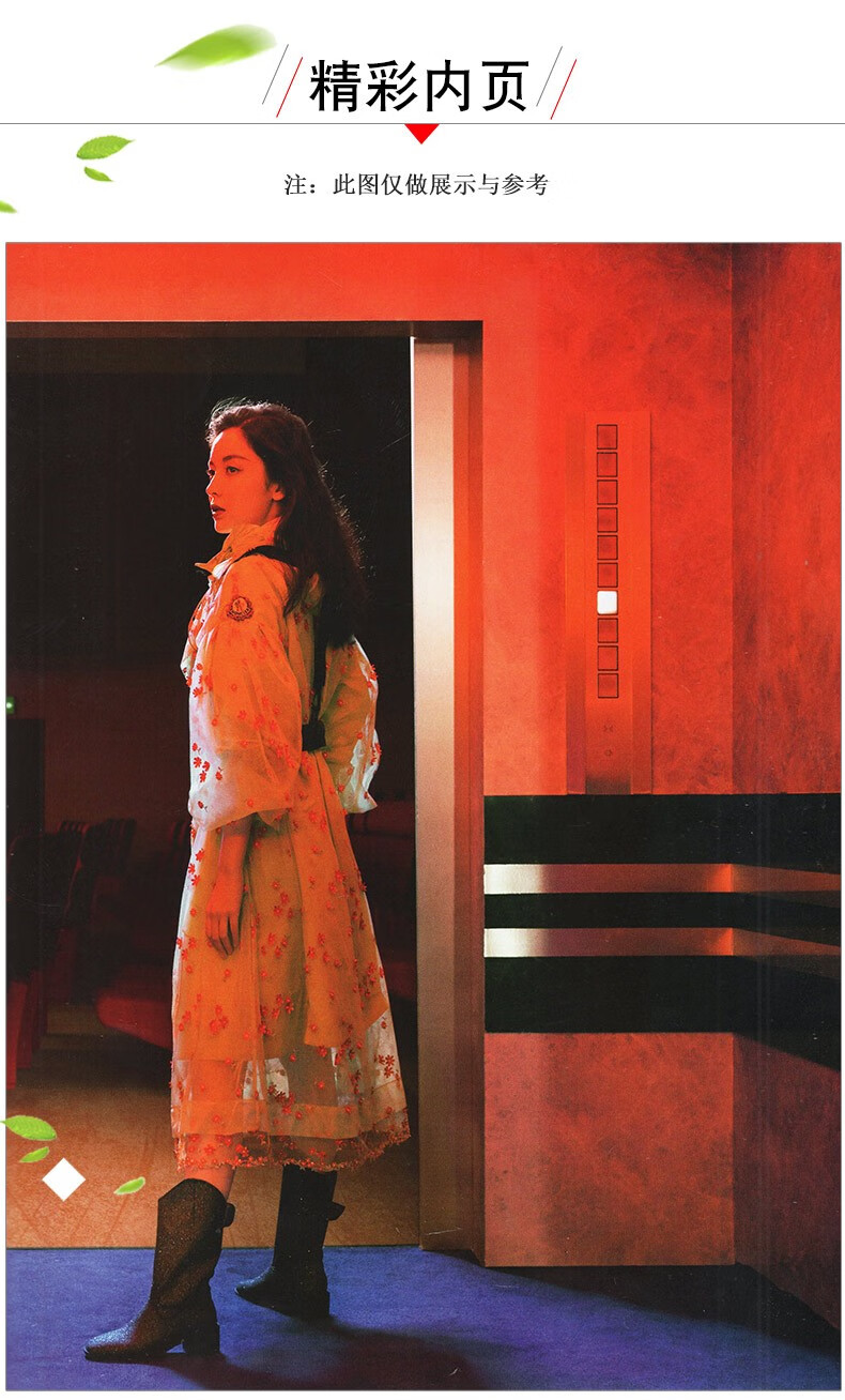 新刊预售男人装杂志2021年5月时尚商业精英男士提升风度丰富生活过