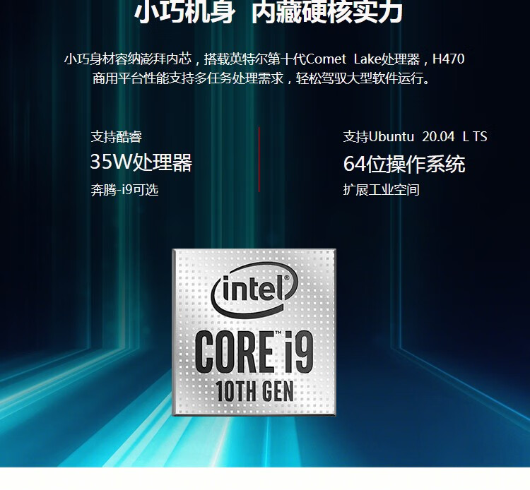 联想(thinkcentre)m730q 可选十代英特尔i3/i5微型迷你商务办公台式