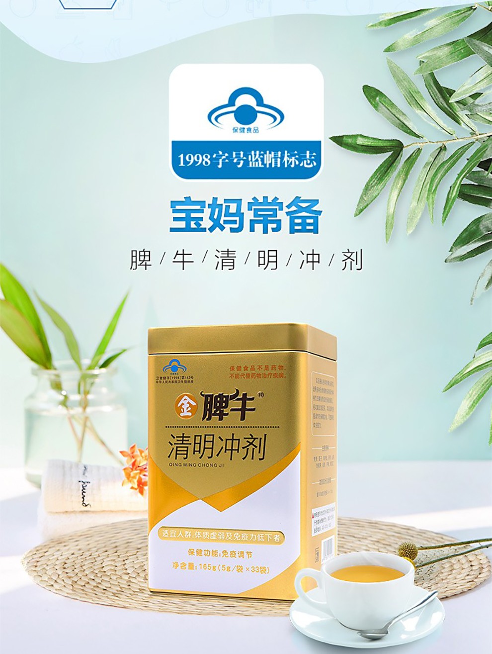 金脾牛清明冲剂颗粒儿童成人脾胃免疫调节 3盒基础装