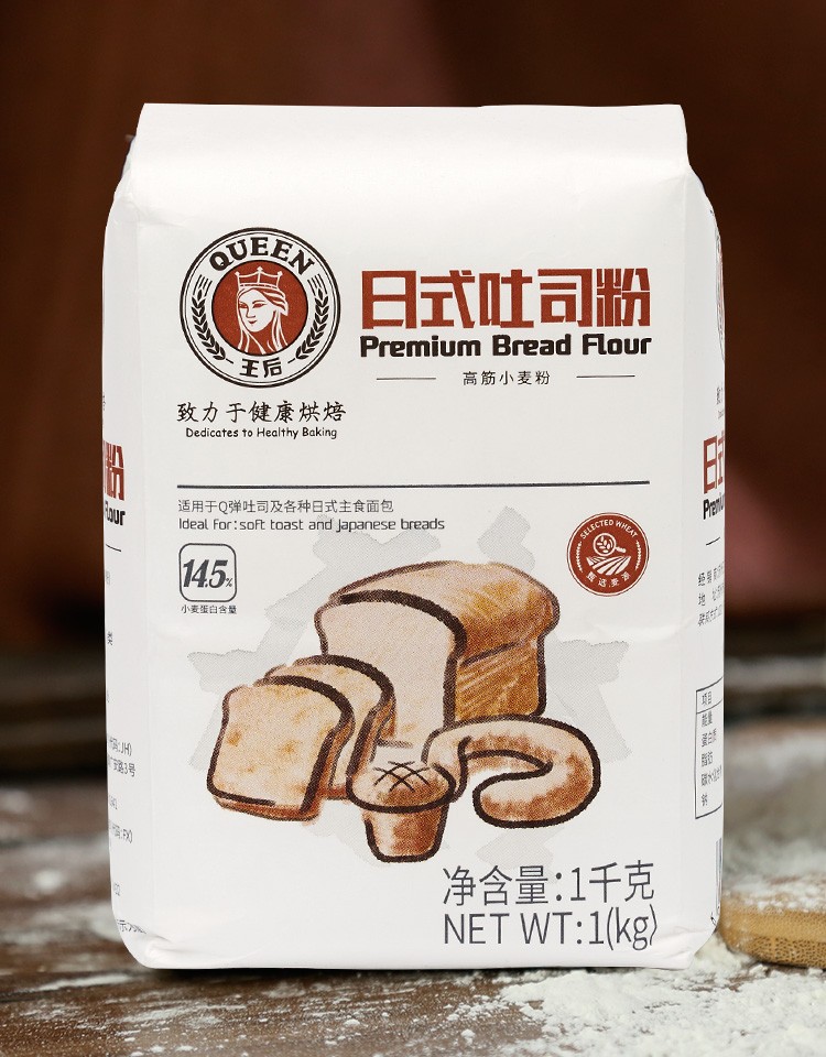 王后日式吐司粉1kg高筋粉披萨面包粉土司粉小麦馒头面粉烘焙原料
