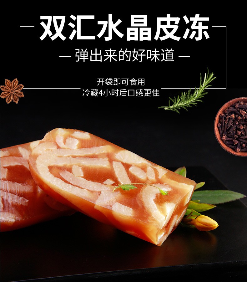 280g水晶皮冻肠*20支【图片 价格 品牌 报价】-京东