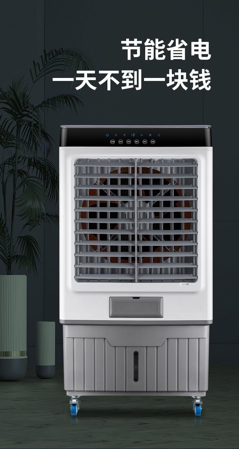 式空调扇商用小空调净化单冷家用制冷风扇大型蒸发式水冷空调车间厂