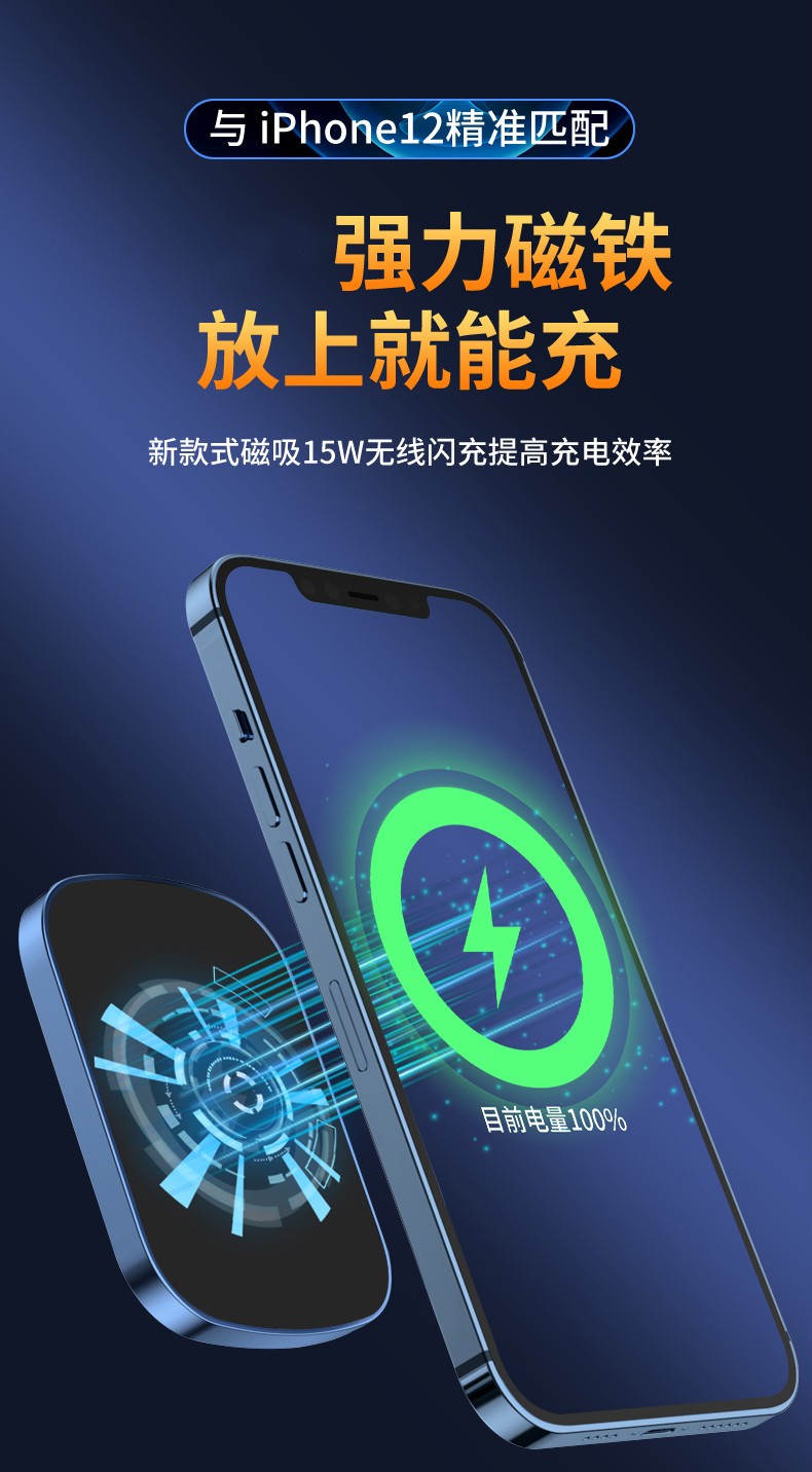健壳magsafe磁吸无线充电宝20000毫安时苹果12promax小巧便携15w背夹