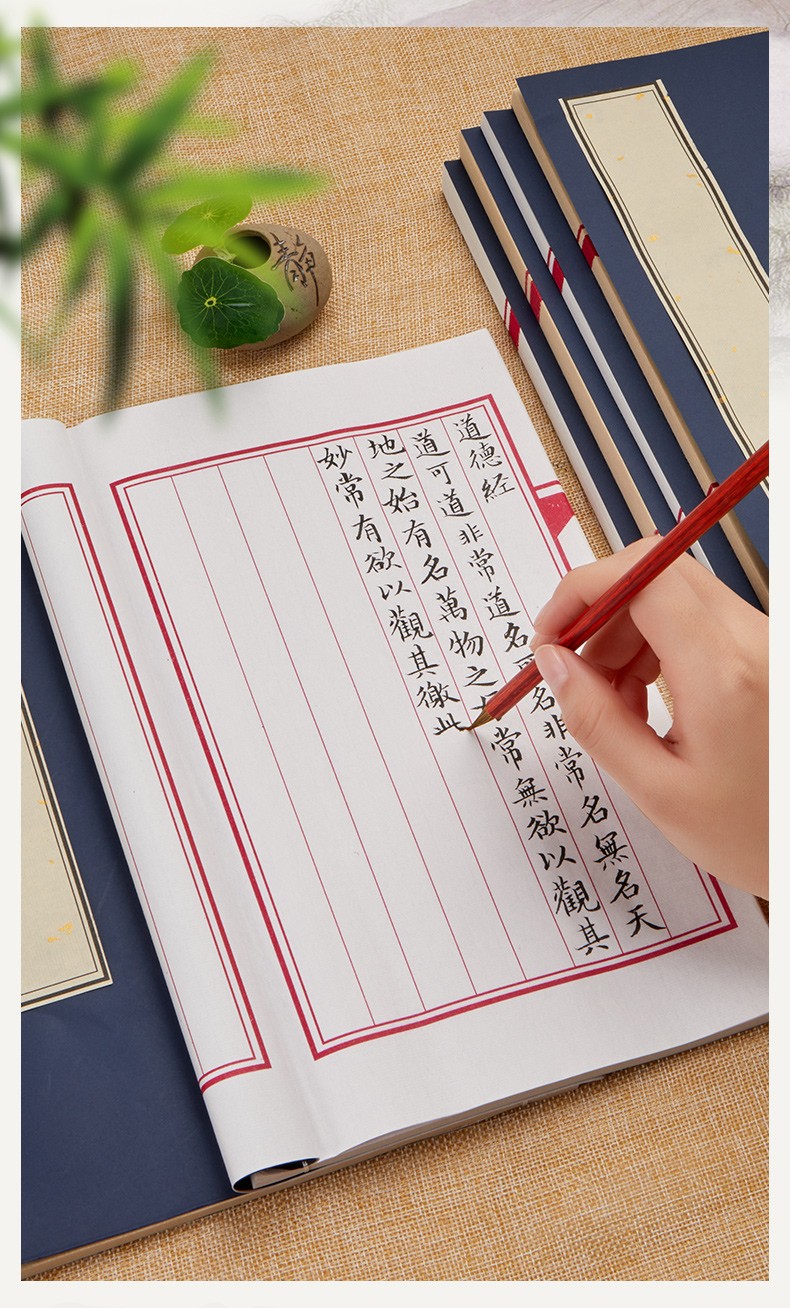 六品堂小楷线装书宣纸手抄本心经抄经书加厚仿古毛笔书法练字纸空白册