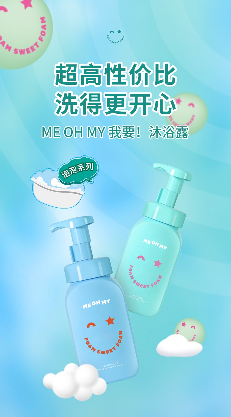 【屈臣氏】我要活力沐浴泡泡乳沐浴露 清透玻尿酸 500毫升